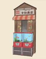 西武園ゆうえんち「ノスタルジック水族館」“昭和レトロ商店街”に魚が泳ぐ特別展｜写真11