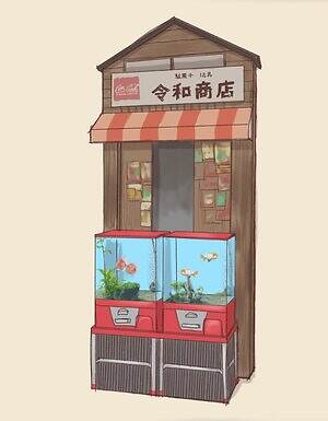 西武園ゆうえんち「ノスタルジック水族館」“昭和レトロ商店街”に魚が泳ぐ特別展|写真11