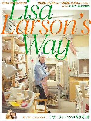 「リサ・ラーソンの作り方 展」立川で、制作プロセスを辿る展示&自分で“作る”ワークショップ|写真1