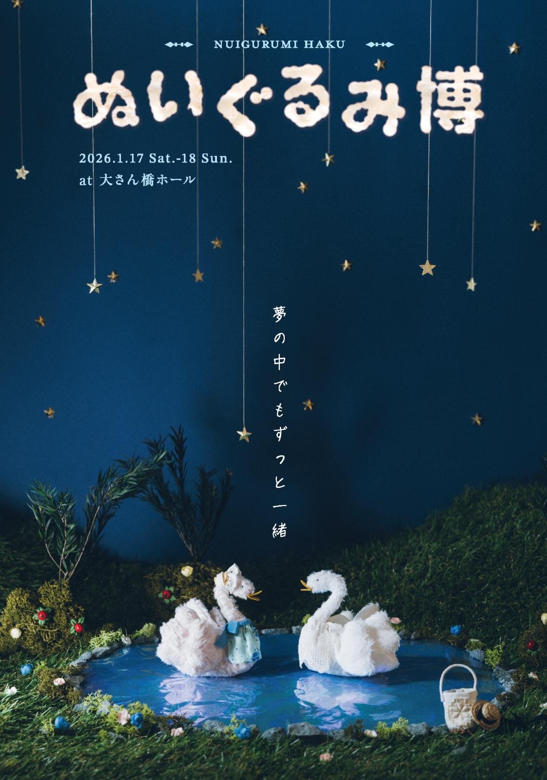 「布博＆ぬいぐるみ博」横浜で同時開催 - 手芸小物や洋服、ハンドメイドぬいぐるみなど約80組｜写真36