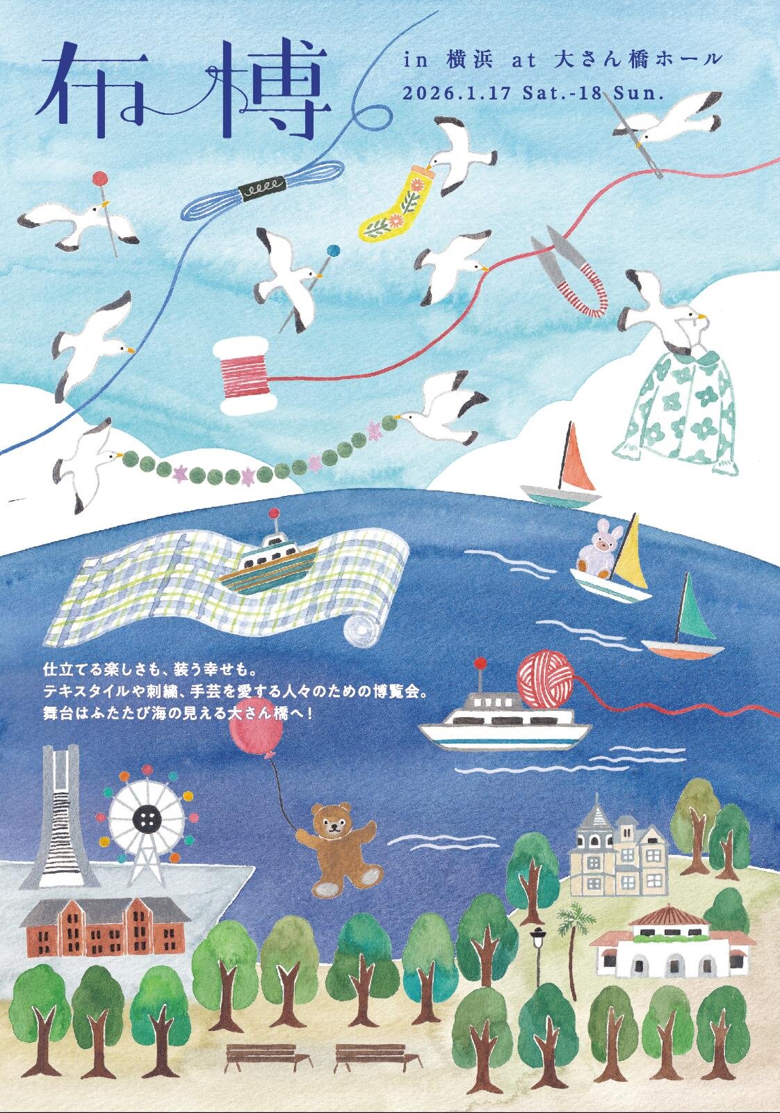 「布博＆ぬいぐるみ博」横浜で同時開催 - 手芸小物や洋服、ハンドメイドぬいぐるみなど約80組｜写真35