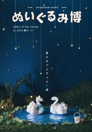 「布博＆ぬいぐるみ博」横浜で同時開催 - 手芸小物や洋服、ハンドメイドぬいぐるみなど約80組｜写真36