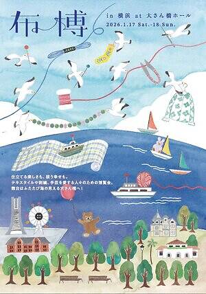 「布博＆ぬいぐるみ博」横浜で同時開催 - 手芸小物や洋服、ハンドメイドぬいぐるみなど約80組｜写真35