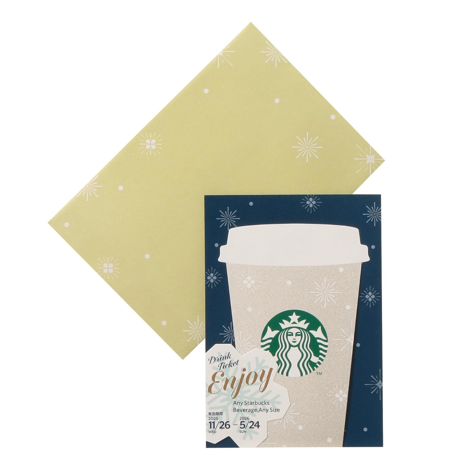 スターバックス25年クリスマス第2弾、“リボン付き”宝石カットのタンブラー＆もこもこドリンクバッグ｜写真10