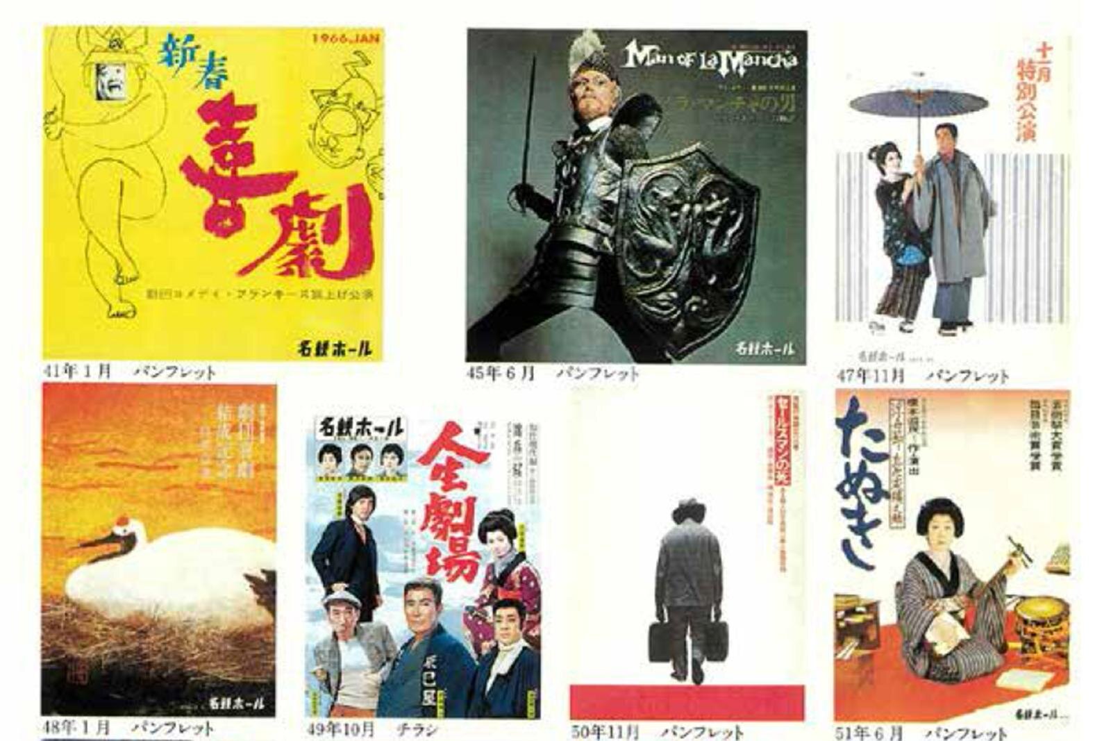 名鉄百貨店本店の閉店セール＆歴史展、名古屋駅再開発で71年の歴史に幕｜写真3