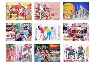 名鉄百貨店本店の閉店セール＆歴史展、名古屋駅再開発で71年の歴史に幕｜写真5