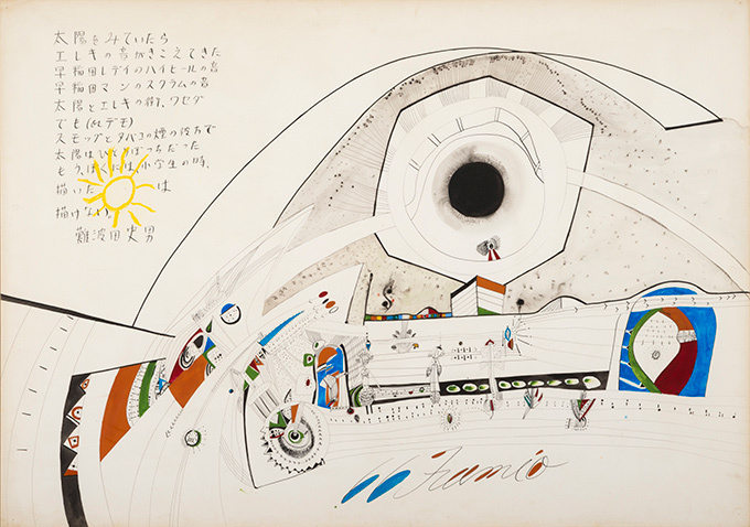 わずか32歳でこの世を去った画家・難波田史男の展覧会、世田谷美術館で開催 | 写真