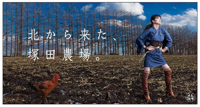 Leeが「塚田農場」の制服「デニムミニ浴衣」をデザイン、一般販売も | 写真