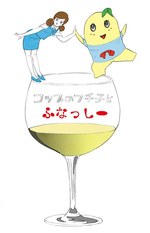 話題作「コップのフチ子とふなっしー」の再発売が決定！天神ロフトで特別イベントも｜写真9