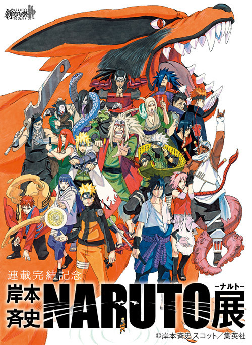 漫画 Naruto ナルト 展が東京 大阪で 原画 立体造型など仕掛け満載の展示 ファッションプレス