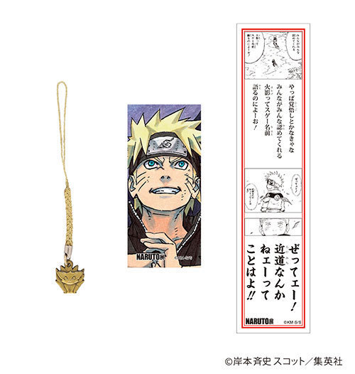 漫画『NARUTO-ナルト-』展が東京＆大阪で - 原画、立体造型など仕掛け満載の展示｜写真17