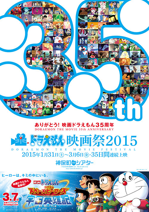 ドラえもん映画祭15 東京 神保町で開催 のび太の恐竜 から 新 のび太の大魔境 まで ファッションプレス