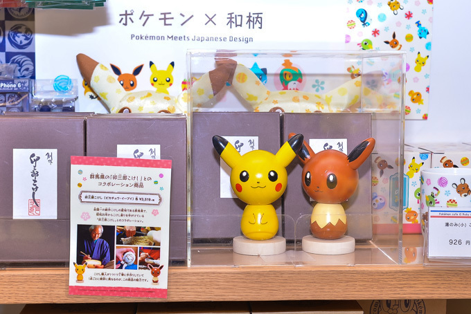 ポケモンカフェが渋谷パルコにオープン - 通信で限定ピカチュウをゲット！｜写真34