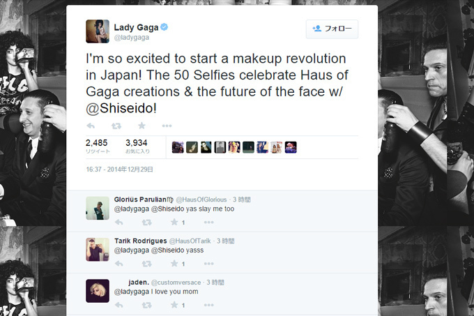 レディー・ガガのセルフィーが資生堂の新年広告