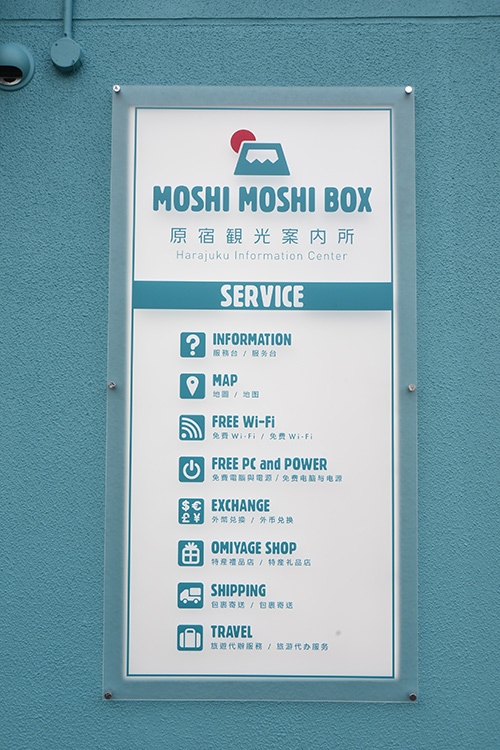 東京・原宿の観光案内所「もしもしボックス(MOSHI MOSHI BOX)」オープン｜写真7