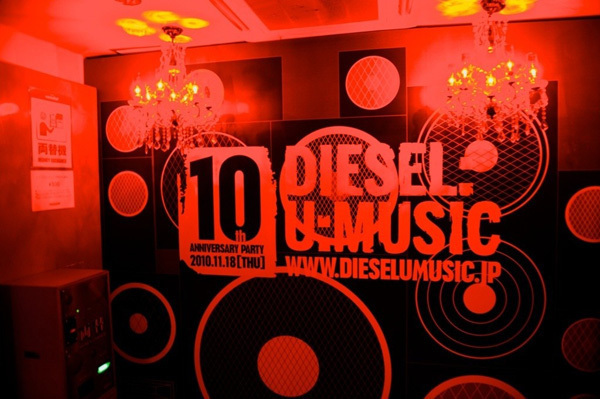 DIESEL:U:MUSICの10周年パーティー