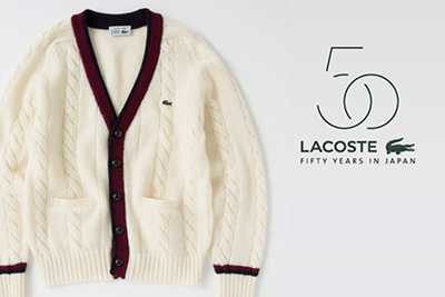 ラコステから日本上陸50周年を記念したアイテム - 復刻デザインのポロシャツやカーディガンなど