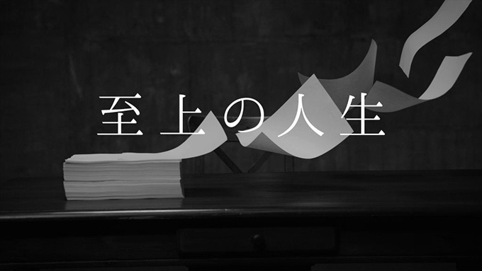 柴咲コウ, 椎名林檎 至上の人生 ○○妻｜写真4