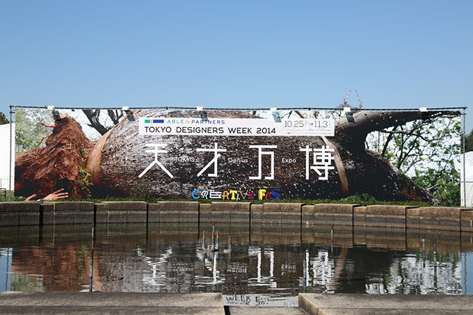 「東京 デザイン ウィーク 2015」明治神宮外苑で開催 - ミハラヤスヒロ主催のナイトパーティも｜写真5