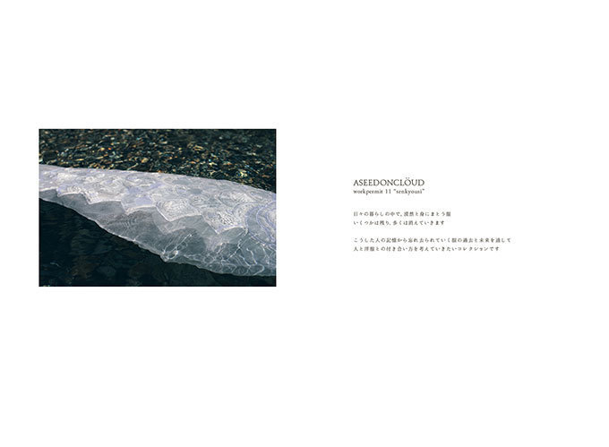 アシードンクラウド 2015年春夏<span>コレクション</span> - 写真2