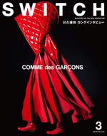 コム デ ギャルソン(COMME des GARÇONS) スイッチ｜写真1