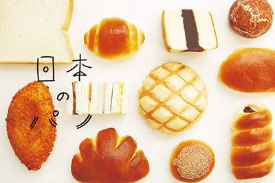 『世界のかわいいパン』