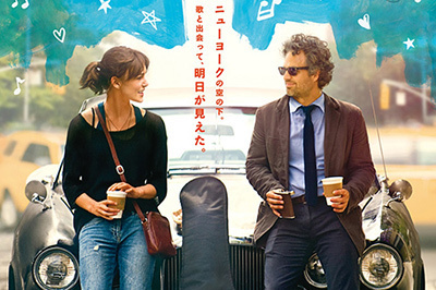 『はじまりのうた』