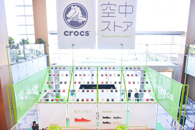 空飛ぶ 靴屋 クロックスが無人飛行機 ドローン を使った空中ストアを限定オープン ファッションプレス 空飛ぶ 靴屋 クロックスが無人飛行機 ドローン を使った空中ストアを限定オープン ファッションプレス