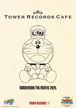 ドラえもんカフェがタワレコ渋谷に限定オープン - 映画35周年記念、コラボグッズも｜写真5