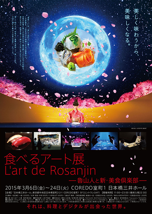 東京・日本橋で桜フェスティバル開催 - 街中がお花見スポットに｜写真2