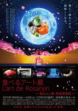 東京・日本橋で桜フェスティバル開催 - 街中がお花見スポットに｜写真2