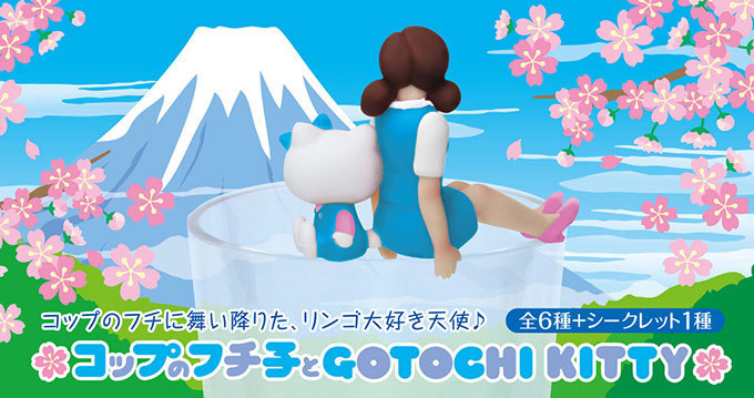 「コップのフチ子×キティ」信州＆富士山のご当地バージョン登場｜写真7