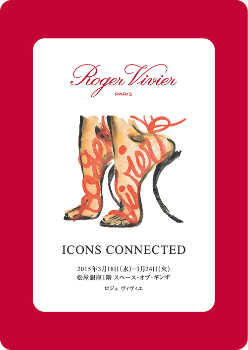 ロジェ ヴィヴィエ(Roger Vivier) 昼顔｜写真8