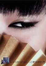 展覧会「山口小夜子 未来を着る人」東京都現代美術館で開催、アジア人初トップ・モデルの生涯を辿る｜写真4