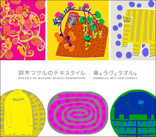 マリメッコ(Marimekko) 傘とラグとタオルと｜写真1