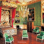 世界各国の城・宮殿・別荘などをまとめた写真集『世界の美しい館』発売｜写真1