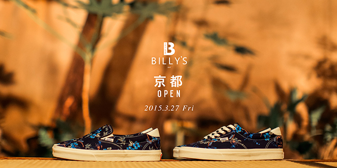 スニーカーセレクトショップ、BILLY'Sが京都に2号店をオープン - 限定ヴァンズも | 写真
