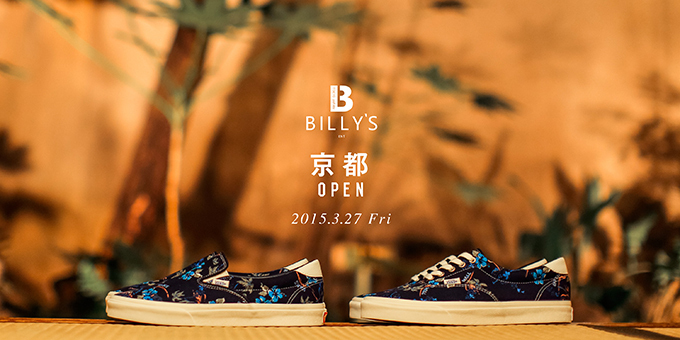 スニーカーセレクトショップ、BILLY'Sが京都に2号店をオープン