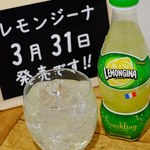 フランス発オランジーナの新フレーバー「レモンジーナ」 全国で出荷を再開｜写真2