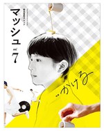 ポーター(PORTER) マッシュ｜写真1