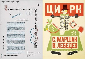 ロシア・アヴァンギャルドのデザイン　未来を夢見るアート ロシア・アヴァンギャルドのデザイン 未来を夢見るアート | PIE