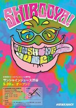 コールドプレスジュース専門店｢サンシャインジュース｣が渋谷に3号店オープン｜写真2