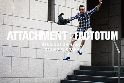 アタッチメント「アタッチメント：ファクトタム」