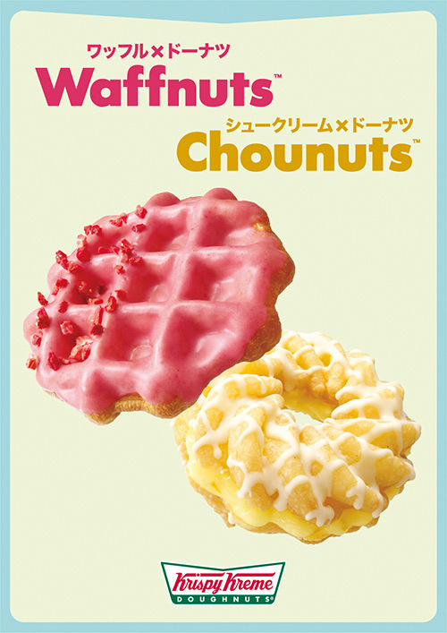 クリスピー・クリームより新食感ドーナツ「ワフナッツ」「シューナッツ」限定発売｜写真1