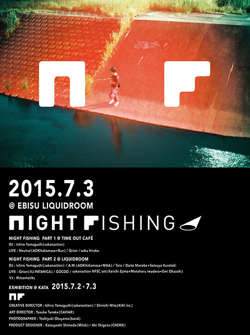 サカナクションが新イベント「NIGHT FISHING」- アンリアレイジの“紫外光”衣装も登場 | 写真