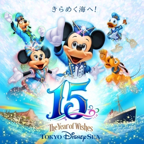 東京ディズニーシー15周年 記念イベント ザ イヤー オブ ウィッシュ 開催 ファッションプレス