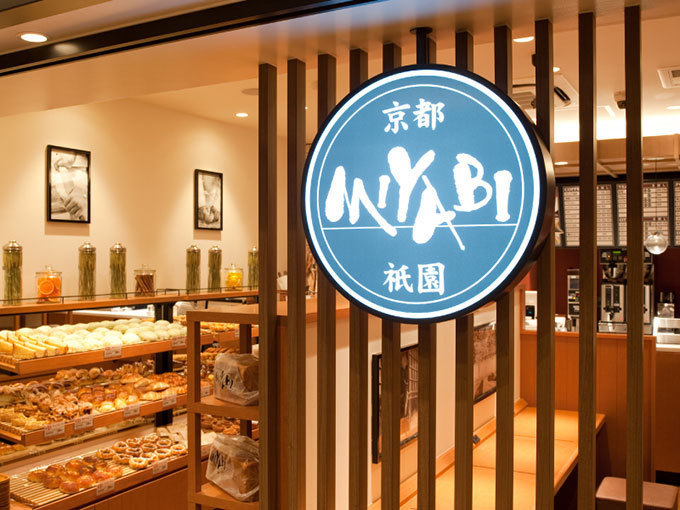 京都発・高級デニッシュ食パン「ミヤビ」のベーカリーカフェ、神奈川に3号店をオープン｜写真14
