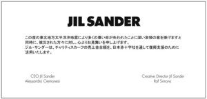 ジル・サンダーの限定100枚チャリティスカーフ発売 - ラフ・シモンズの直筆メッセージも！｜写真2