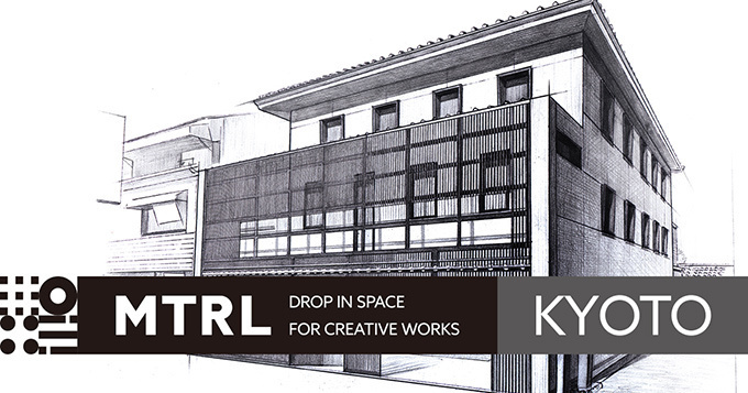 クリエイター向けコワーキング施設「マテリアル京都(MTRL KYOTO)」京都市下京区にオープン | 写真