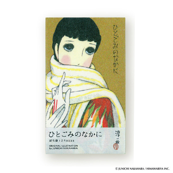 中原淳一×美濃和紙、レトロな13種のステーショナリー発売 - 石川